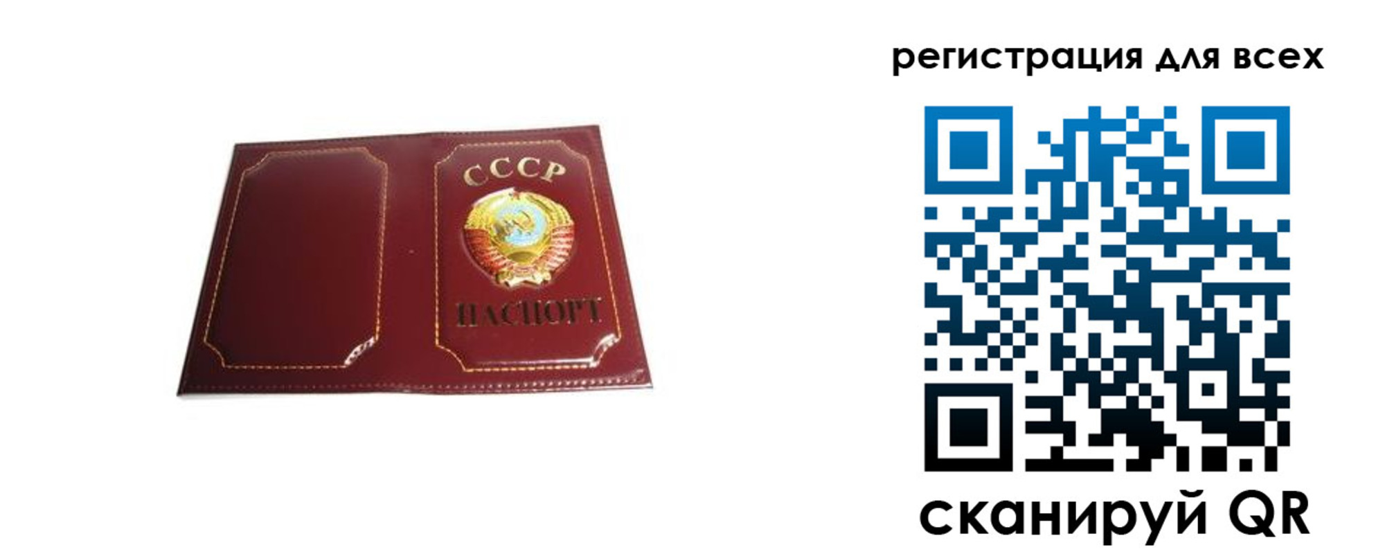 временная регистрация в Борзе