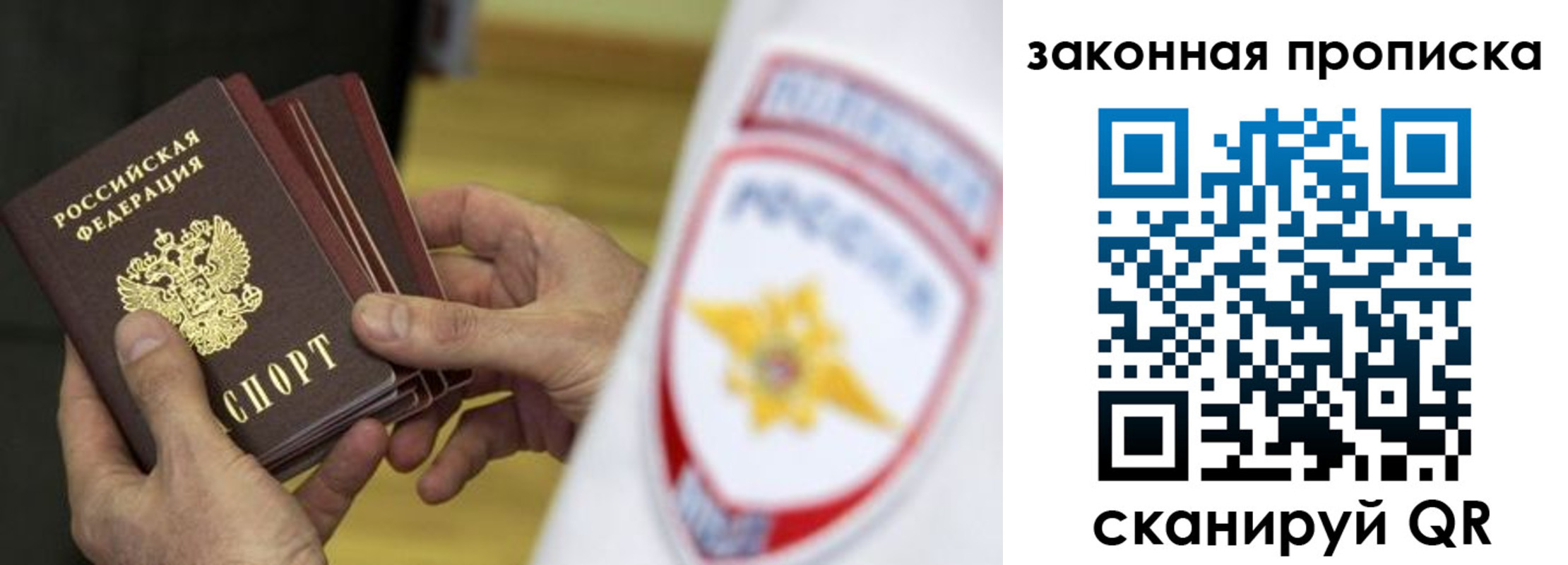 временная регистрация в квартире в Борзе
