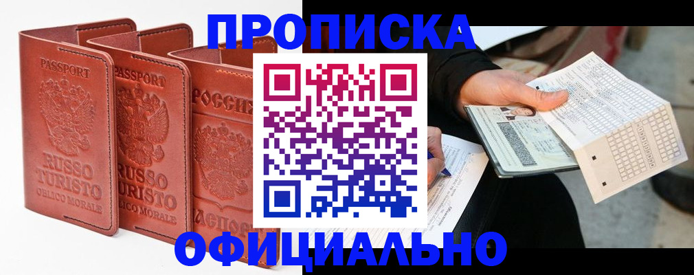 регистрация для школы в Борзе