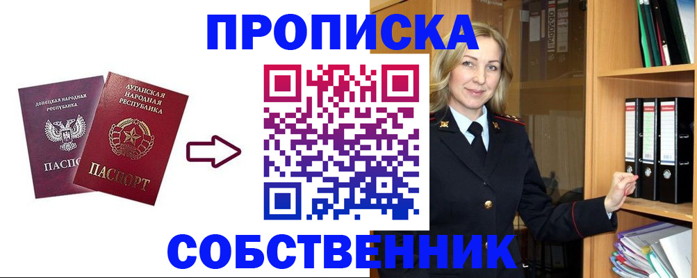 прописка поиск в Борзе