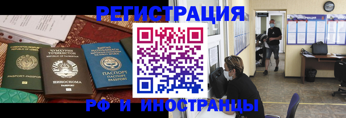 временная регистрация в квартире в Борзе